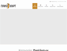 Tablet Screenshot of pakohart.gr